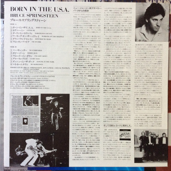Bruce Springsteen - Born In The USA (Vinyl, LP, Album) Very Good (VG) / Very Good Plus (VG+)