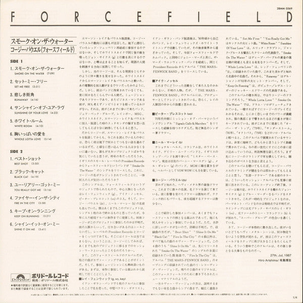 Forcefield (8) - Forcefield (Vinyl, LP, Album)
