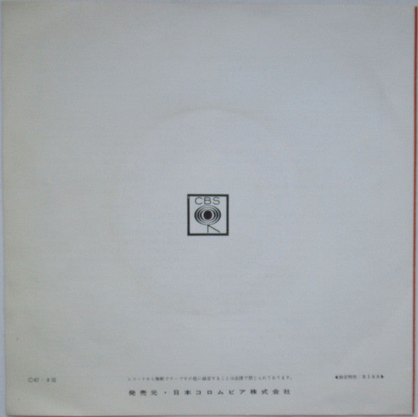 The Tremeloes - Silence Is Golden (Vinyl, 7", 45 RPM, Single) Very Good (VG) / Very Good (VG)