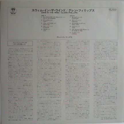 Glenn Phillips - Swim In The Wind (Vinyl, LP, Album, Promo) Very Good Plus (VG+) / Very Good (VG)