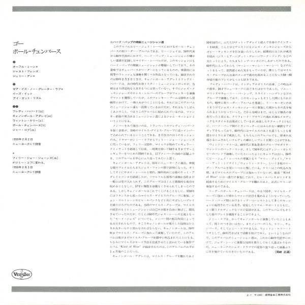 Paul Chambers (3) - Go... (Vinyl, LP, Album, Reissue, Stereo)