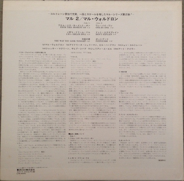 Mal Waldron - Mal/2 (Vinyl, LP, Album, Reissue, Mono)