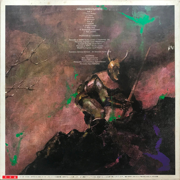 Loudness (5) - Disillusion <Gekken Reika> (Vinyl, LP, Album, Promo) Near Mint (NM or M-) / Very Good (VG)