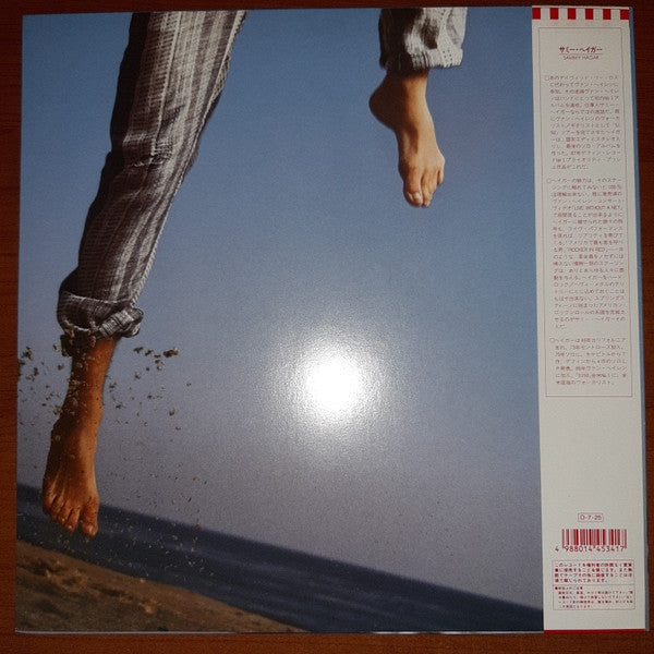 Sammy Hagar - Sammy Hagar (Vinyl, LP, Album) Very Good (VG) / Very Good (VG)