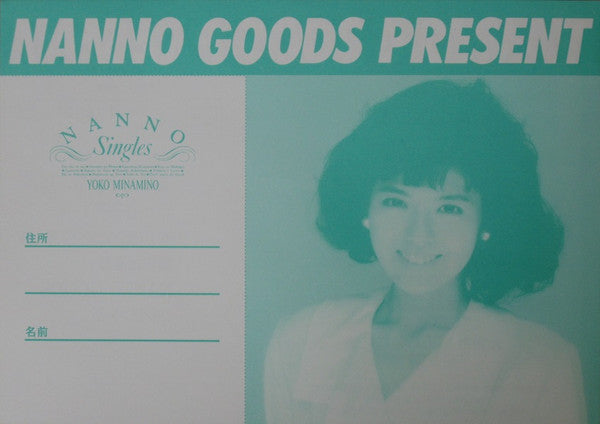 Yoko Minamino - Nanno ~ Singles (Vinyl, LP, Compilation) Very Good Plus (VG+) / Very Good Plus (VG+)