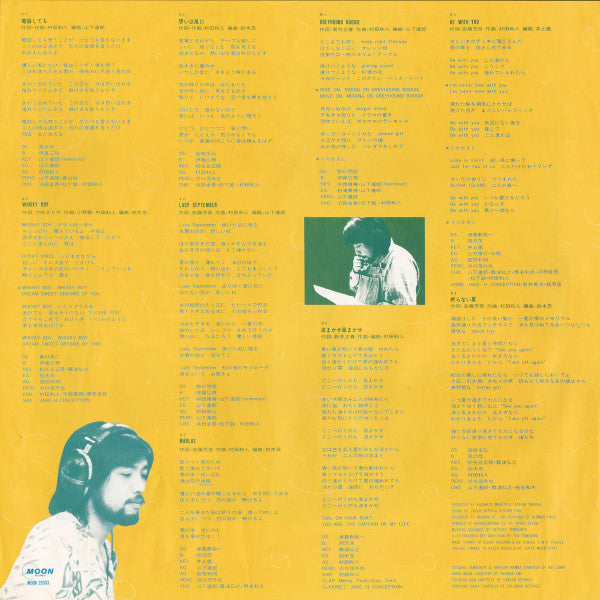 Kazuhito Murata - また明日 = Mata Ashita (Vinyl, LP, Album, Stereo)