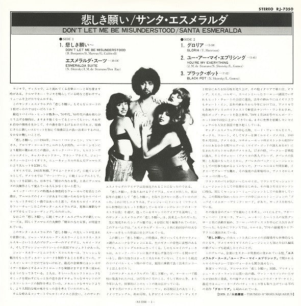 Santa Esmeralda - Don't Let Me Be Misunderstood (Vinyl, LP, Album) Very Good Plus (VG+) / Very Good (VG)