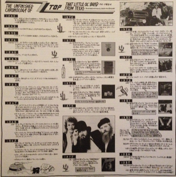 ZZ Top - Afterburner (Vinyl, LP, Album, Stereo)