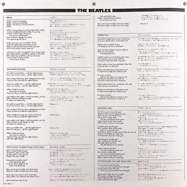 The Beatles - Help! = 4人はアイドル (Vinyl, LP, Album, Reissue, Stereo) Very Good Plus (VG+) / Very Good Plus (VG+)