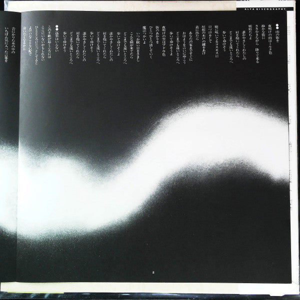 Yumi Arai - Hikō-ki Gumo (Vinyl, LP, Album, Reissue, Repress)