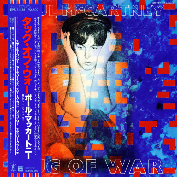 Paul McCartney - Tug Of War (Vinyl, LP, Album, Stereo)