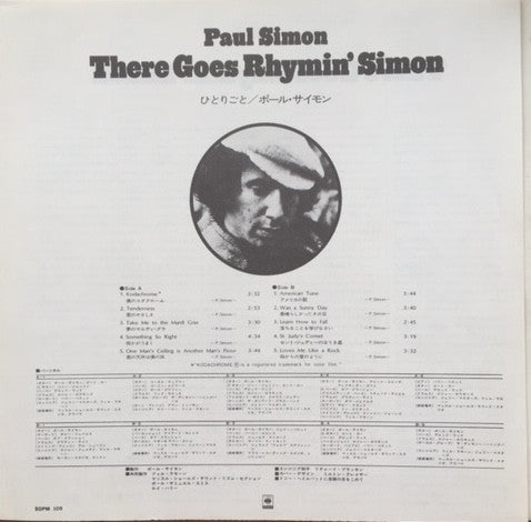 Paul Simon - There Goes Rhymin' Simon (Vinyl, LP, Album, Quadraphonic) Very Good (VG) / Good Plus (G+)