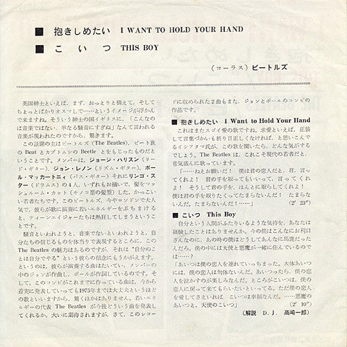 The Beatles - I Want To Hold Your Hand (Vinyl, 7", 45 RPM, Single, Repress) Very Good (VG) / Very Good (VG)