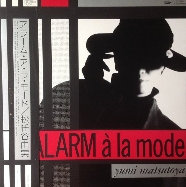 Yumi Matsutoya - Alarm À La Mode = アラーム・ア・ラ・モード (Vinyl, LP, Album, ...
