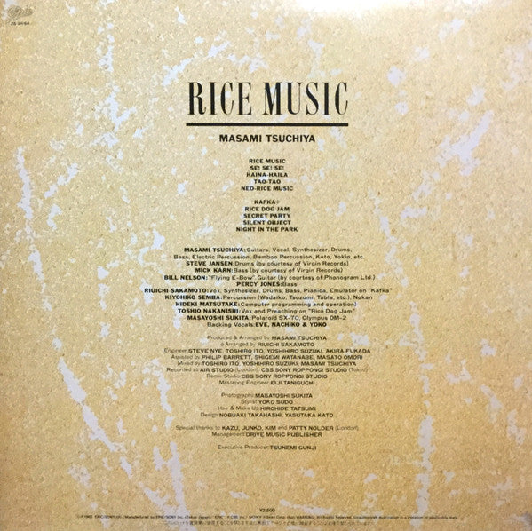 Masami Tsuchiya - Rice Music (Vinyl, LP, Album, Stereo) Very Good Plus (VG+) / Near Mint (NM or M-)