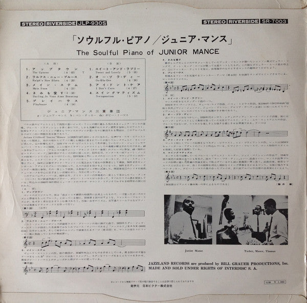 Junior Mance - The Soulful Piano Of Junior Mance = ソウルフル・ピアノ (Vinyl, LP, Album, Stereo) Very Good (VG) / Good Plus (G+)
