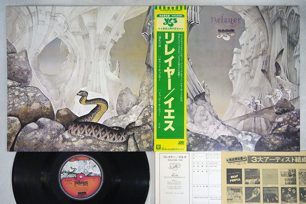 Yes - Relayer (Vinyl, LP, Album, Reissue) Near Mint (NM or M-) / Very Good Plus (VG+)