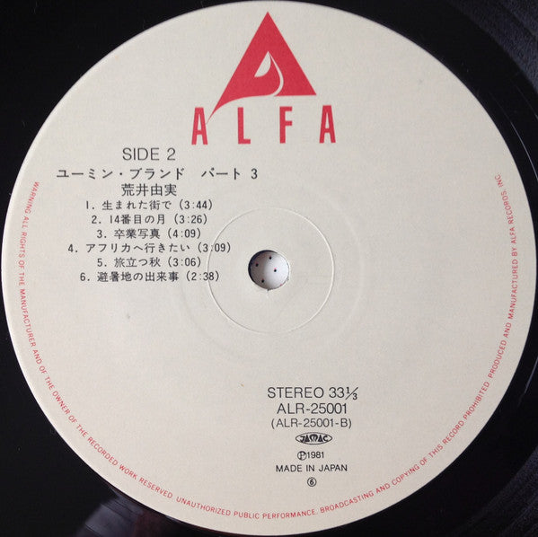 Yumi Arai - Yuming Brand Part 3 = ユーミン・ブランドパート3 (Vinyl, LP, Compila...