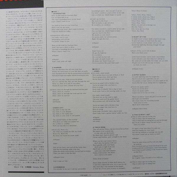 Riot (4) - Rock City (Vinyl, LP, Album, Repress)