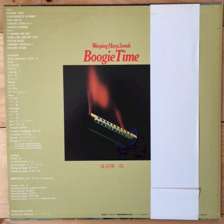 Ryuichiro Senoo - Boogie Time (Vinyl, LP, Album, Stereo) Very Good Plus (VG+) / Very Good (VG)