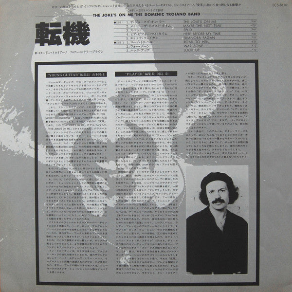 The Domenic Troiano Band - The Joke's On Me (Vinyl, LP, Album) Very Good (VG) / Very Good Plus (VG+)