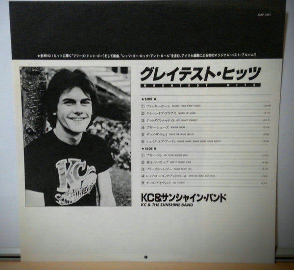 KC & The Sunshine Band - Greatest Hits (Vinyl, LP, Compilation, Stereo) Very Good (VG) / Very Good (VG)