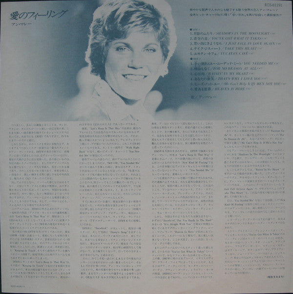 Anne Murray - New Kind Of Feeling (Vinyl, LP, Album)