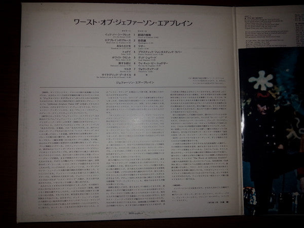 Jefferson Airplane - The Worst Of Jefferson Airplane (Vinyl, LP, Co...