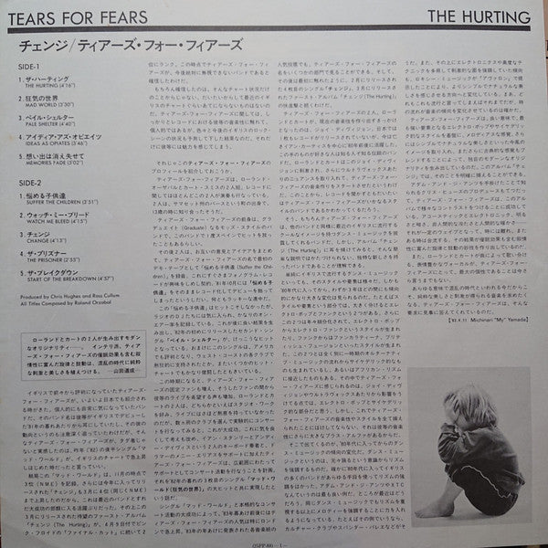 Tears For Fears - The Hurting (Vinyl, LP, Album) Very Good (VG) / Good Plus (G+)