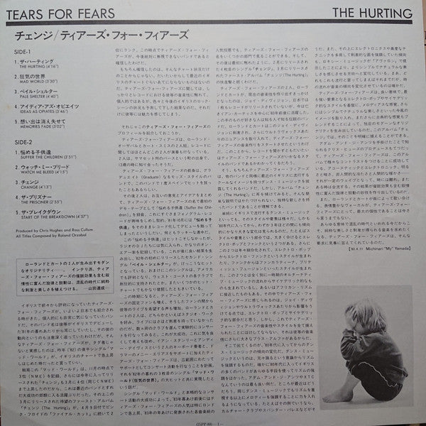 Tears For Fears - The Hurting (Vinyl, LP, Album) Very Good (VG) / Very Good (VG)