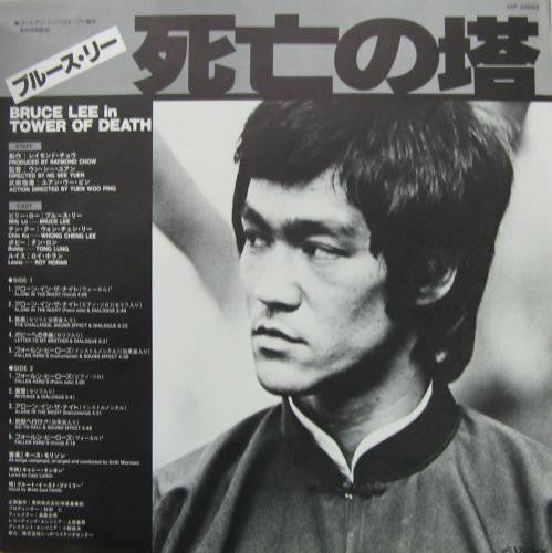 Kirth Morrison - Tower Of Death (Vinyl, LP, Album) Good Plus (G+) / Very Good (VG)