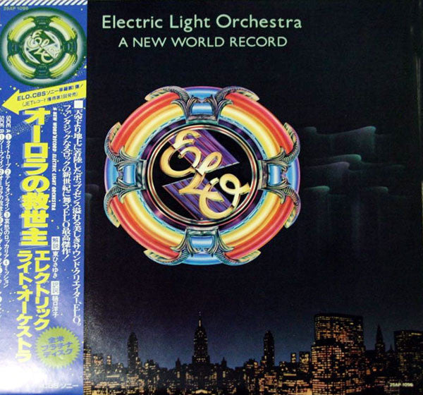 Electric Light Orchestra - A New World Record (Vinyl, LP, Album, Reissue) Very Good Plus (VG+) / Very Good Plus (VG+)