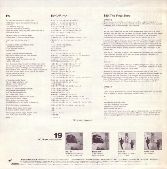 Paul Hardcastle - 19 (The Final Story) (Vinyl, 12", 33 ⅓ RPM)