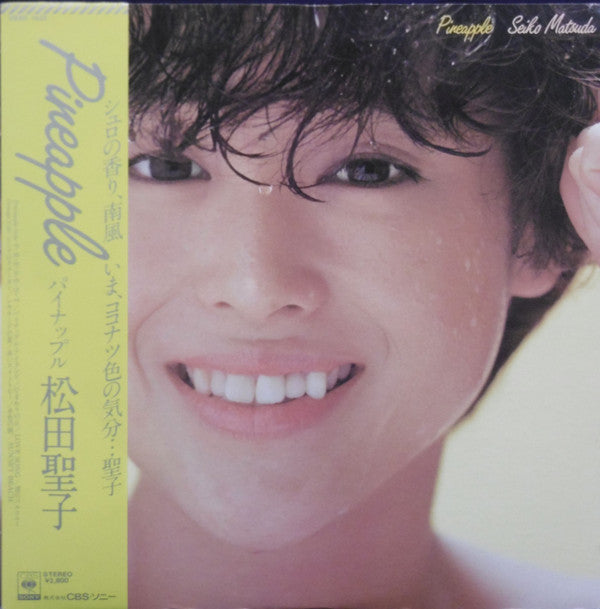 Seiko Matsuda - Pineapple = パイナップル (Vinyl, LP, Album, Stereo) Very Good Plus (VG+) / Very Good Plus (VG+)