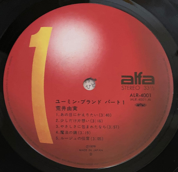 Yumi Arai - Yuming Brand Part 1 (Vinyl, LP, Compilation, Reissue, S...