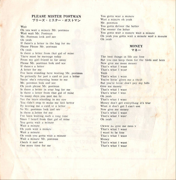 The Beatles - プリーズ・ミスター・ポストマン / マネー = Please Mister Postman / Money (Vinyl, 7", 45 RPM, Single, Mono) Very Good (VG) / Good Plus (G+)