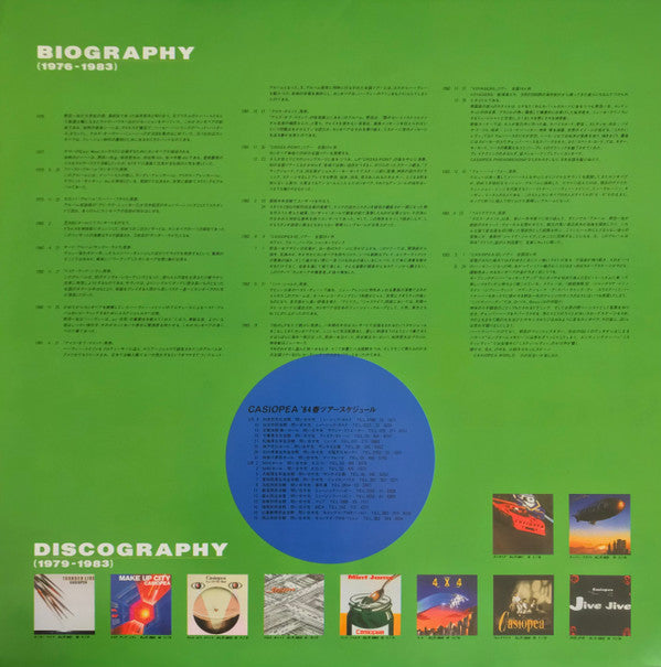 Casiopea - The Soundgraphy (Vinyl, LP, Album, Compilation, Stereo)