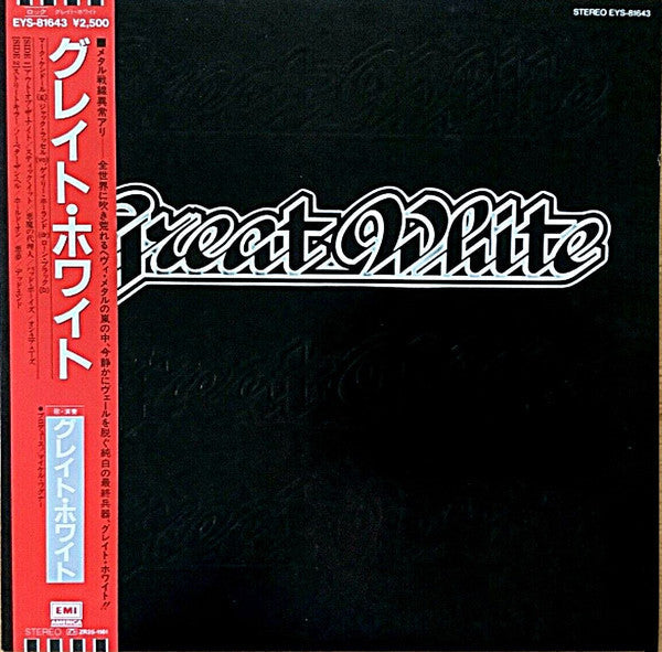 Great White - Great White (Vinyl, LP, Album, Stereo) Very Good Plus (VG+) / Very Good Plus (VG+)