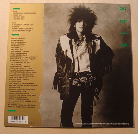 Sion (3) - Sion (Vinyl, LP, Album) Very Good Plus (VG+) / Very Good Plus (VG+)