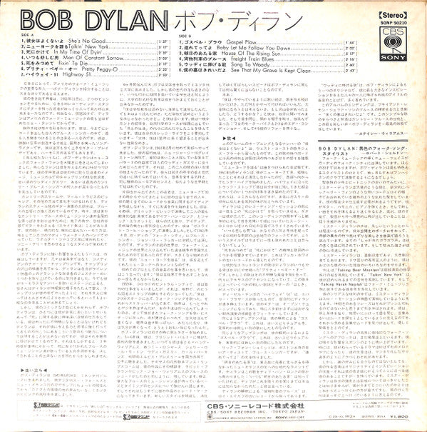 Bob Dylan - Bob Dylan (Vinyl, LP, Album, Reissue, Stereo) Very Good Plus (VG+) / Very Good (VG)