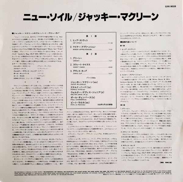 Jackie McLean - New Soil (Vinyl, LP, Album, Stereo, Reissue)