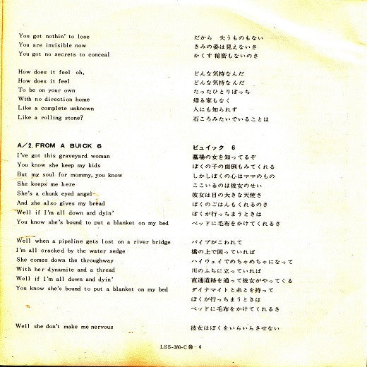 Bob Dylan - ボブ・ディラン! = Bob Dylan ! (Vinyl, 7", 33 ⅓ RPM, EP, Stereo) Very Good Plus (VG+) / Very Good Plus (VG+)