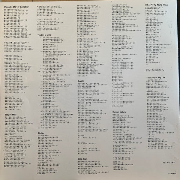 Michael Jackson - Thriller (Vinyl, LP, Album, Reissue, Stereo)