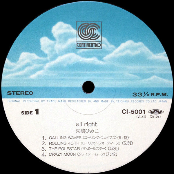Himiko Kikuchi - All Right (Vinyl, LP, Album, Stereo) Very Good Plus (VG+) / Very Good Plus (VG+)