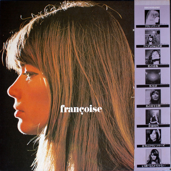 Françoise Hardy - Françoise = フランソワーズ (Vinyl, LP, Compilation, Reissue, Stereo) Very Good Plus (VG+) / Good Plus (G+)