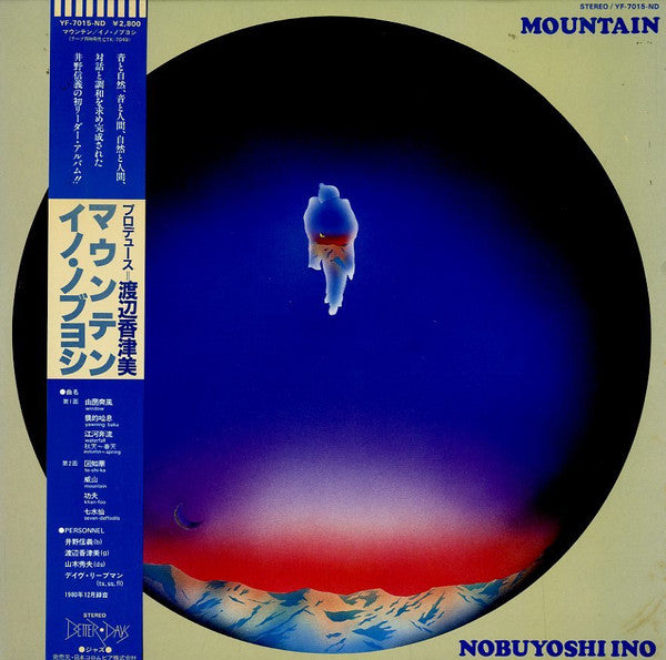 Nobuyoshi Ino - Mountain = マウンテン (Vinyl, LP, Album)