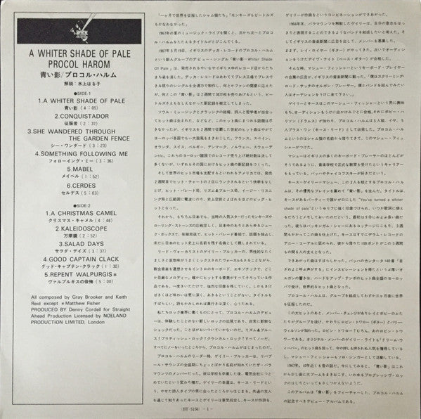 Procol Harum - A Whiter Shade Of Pale  = 青い影 (Vinyl, LP, Album, Reissue, Mono) Very Good (VG) / Good Plus (G+)