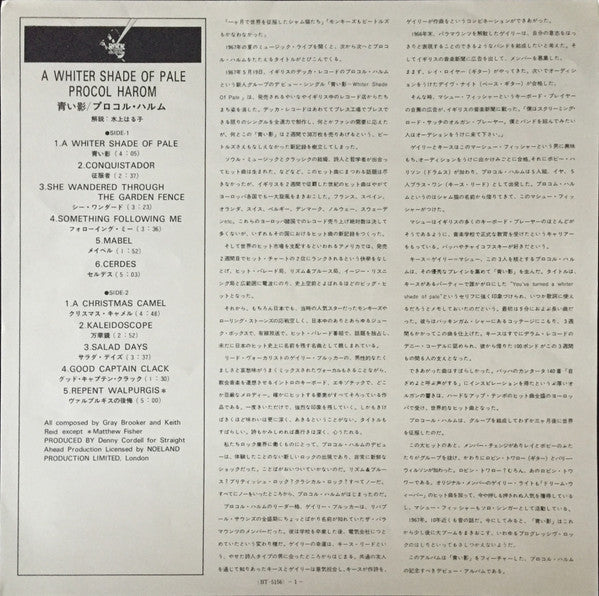 Procol Harum - A Whiter Shade Of Pale  = 青い影 (Vinyl, LP, Album, Reissue, Mono) Very Good (VG) / Very Good (VG)