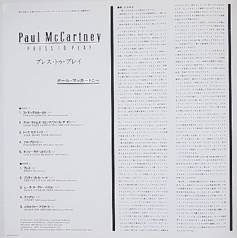 Paul McCartney - Press To Play (Vinyl, LP, Album, Stereo)