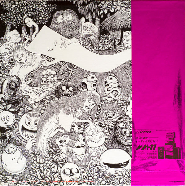 Shigeru Mizuki - 妖怪幻想 (Vinyl, LP, Album, Stereo) Very Good Plus (VG+) / Very Good Plus (VG+)